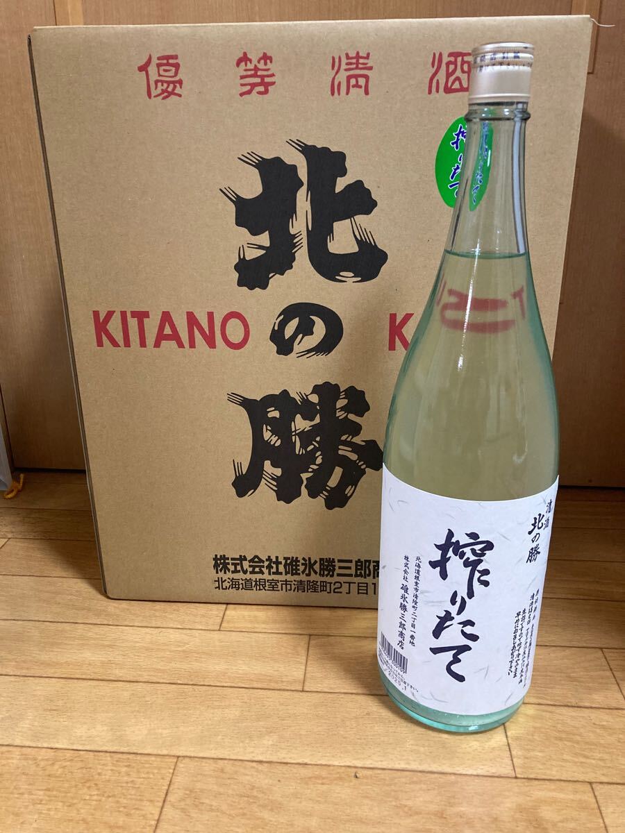 北の勝 しぼりたて 2025 Yahoo!オークション -「北の勝 搾りたて2025」(北海道) (日本酒