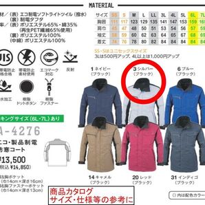 7-1/C2 5Lサイズ C(3 シルバー A-4276 コーコス CO-COS 防寒コート 大寸 縦長ポケット 反射パイピング付き 作業着