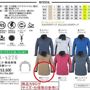 7-1/C12 3Lサイズ C(14 キャメル A-4276 コーコス CO-COS 防寒コート 大寸 縦長ポケット 反射パイピング付き 作業着