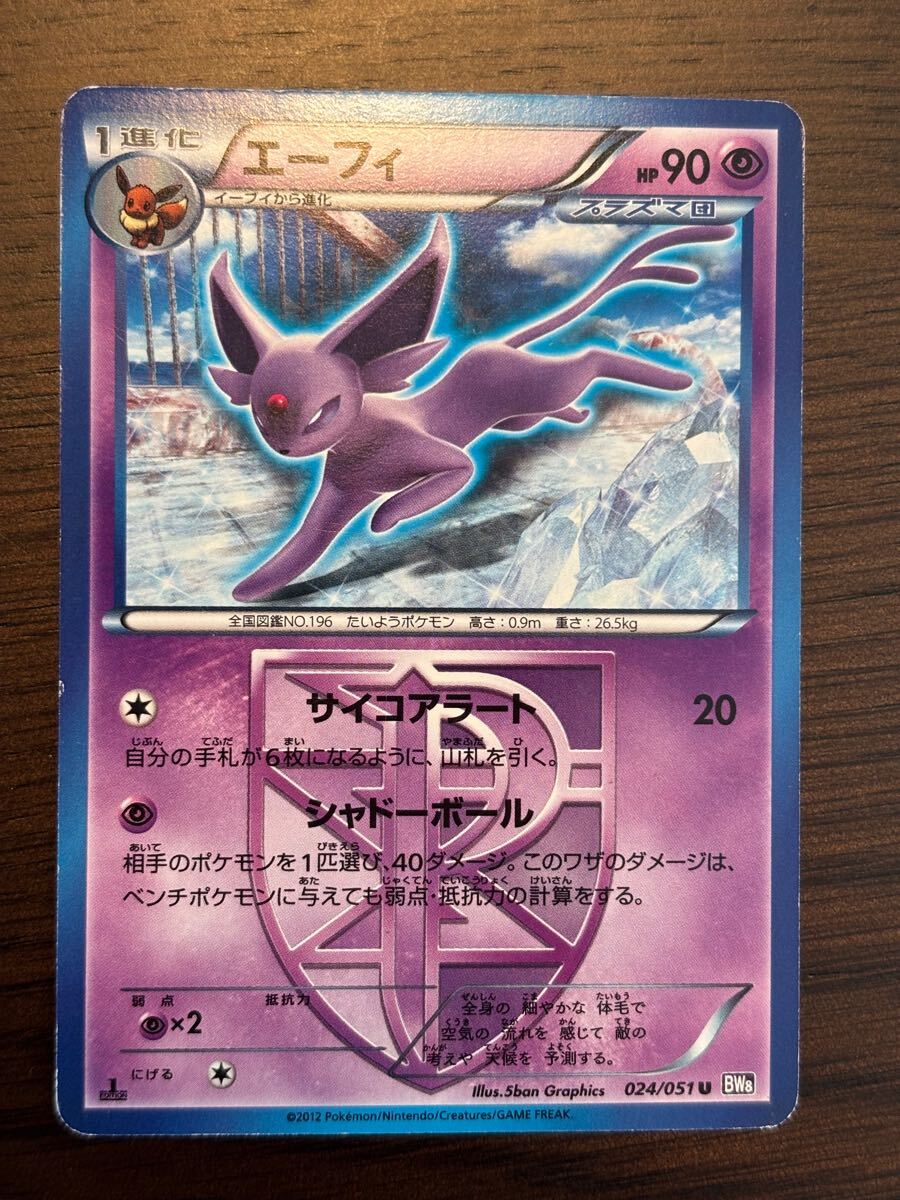 Yahoo!オークション -「ポケモンカードゲームbw 拡張パック」の Yahoo!オークション -「ポケモンカードゲームbw 拡張パック」の