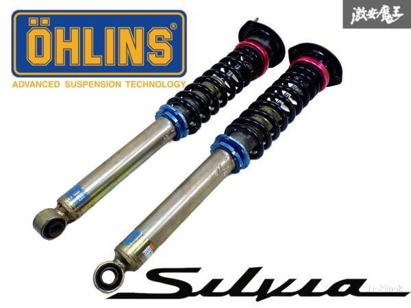 Yahoo!オークション -「(オーリンズ ohlins) 車高調 シルビア Yahoo!オークション -「(オーリンズ ohlins) 車高調 シルビア