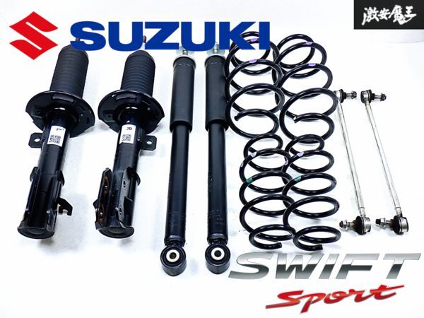 2025年最新】スイフトスポーツ用純正サスペンションが勢揃い 2025年最新】スイフトスポーツ用純正サスペンションが勢揃い