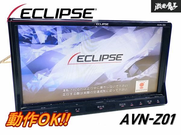 Yahoo!オークション -「avn-z01」の落札相場・落札価格 Yahoo!オークション -「avn-z01」の落札相場・落札価格