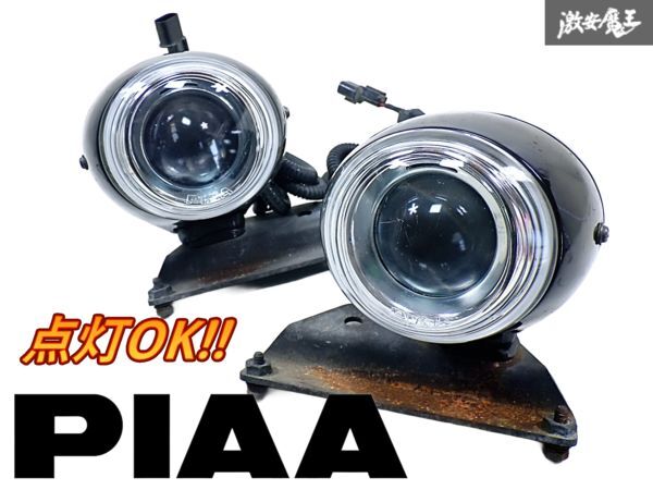 2025年最新】Yahoo!オークション -piaa フォグ 当時の中古品 2025年最新】Yahoo!オークション -piaa フォグ 当時の中古品