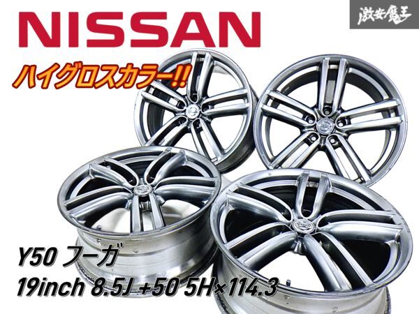 2025年最新】スカイライン V37にぴったりの19インチホイール特集 2025年最新】スカイライン V37にぴったりの19インチホイール特集
