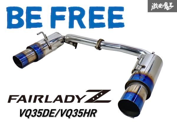 Yahoo!オークション -「ビーフリー マフラー」(マフラー、排気系 Yahoo!オークション -「ビーフリー マフラー」(マフラー、排気系