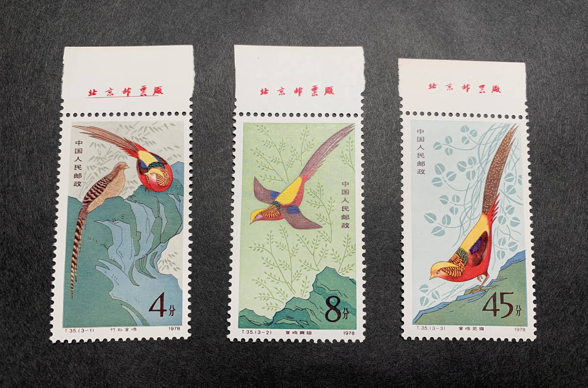 2025年最新】Yahoo!オークション -旧中国切手の中古品・新品・未