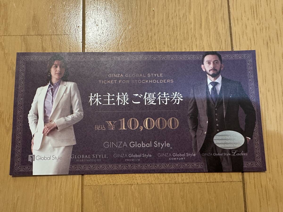 Yahoo!オークション -「グローバルスタイル」(優待券、割引券 Yahoo!オークション -「グローバルスタイル」(優待券、割引券