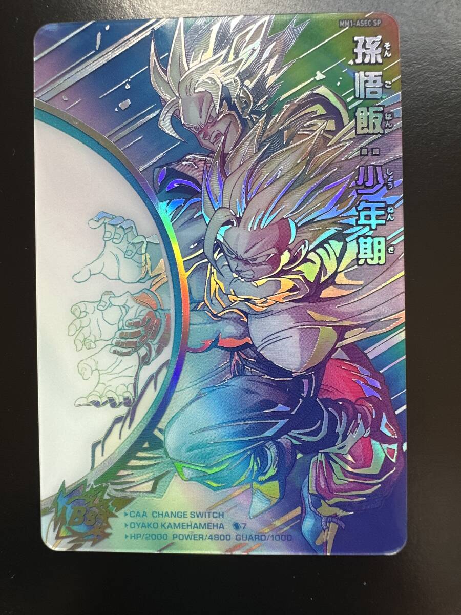 楽天市場】スーパードラゴンボールヒーローズ MM1-ASEC P