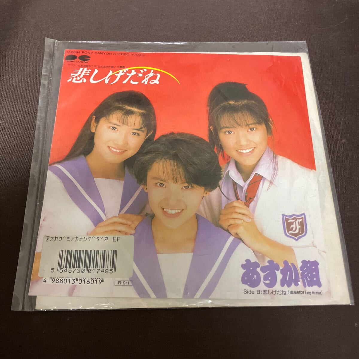 Yahoo!オークション -「小高恵美」(レコード) の落札相場・落札価格