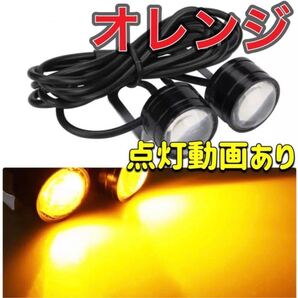 オレンジ ストロボライト バイク フラッシュ 自動車 LED 蛍ランプ 暴走ランプ デイライト ストロボ 電装カスタム