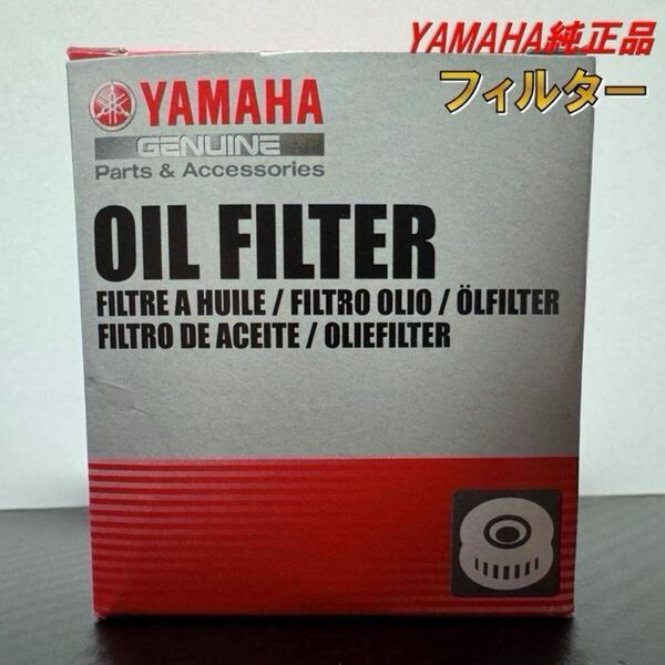 ヤマハ純正 オイルフィルター XJR400 XJR400S 4HM XJ YZF YZR XV FZR XVZ V-MAX FZS GTS エレメント YAMAHA 純正品 純正部品 正規品