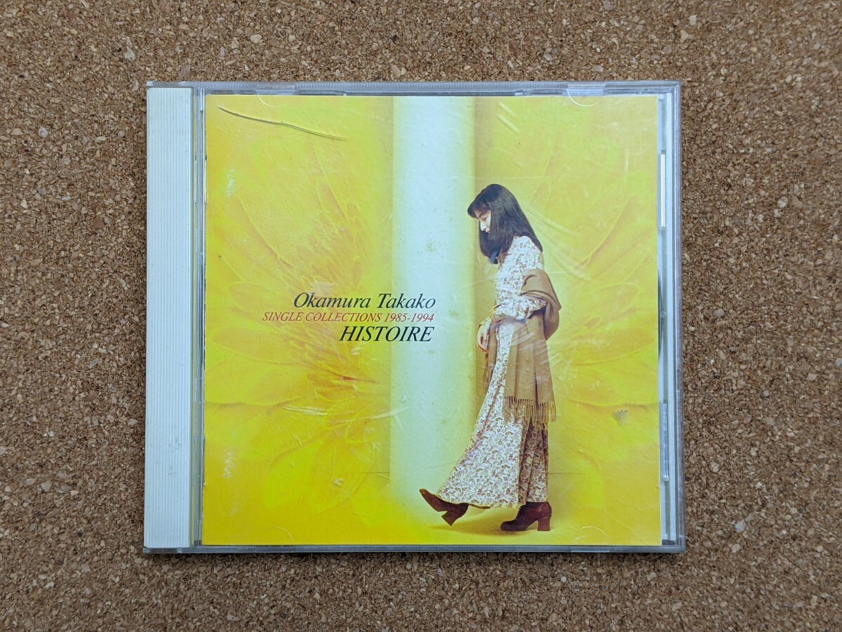 2025年最新】Yahoo!オークション -岡村孝子cd(音楽)の中古品