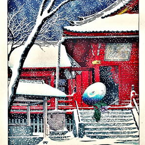 ■□5作品 川瀬巴水(No312) マット紙複製仕上 ①上野清水堂の雪②芝増上寺③平泉金色堂④讃岐善通寺⑤大手門の春の夕暮 □■