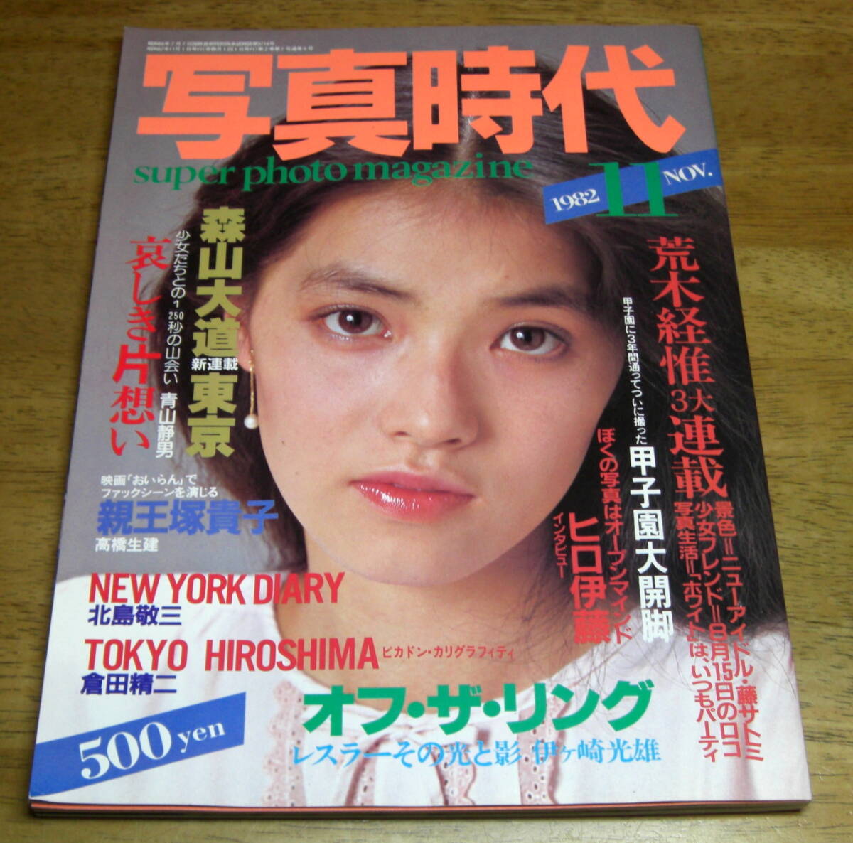 Yahoo!オークション -「写真時代 1982」(本、雑誌) の落札相場 Yahoo!オークション -「写真時代 1982」(本、雑誌) の落札相場