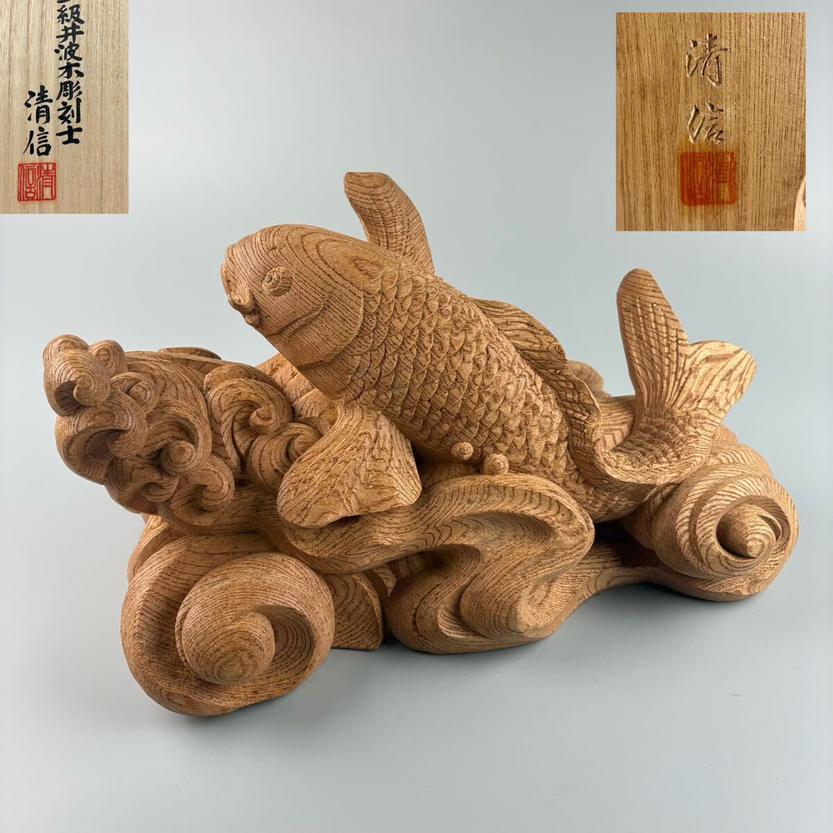 Yahoo!オークション -「鯉」(彫刻、オブジェ) (美術品)の落札