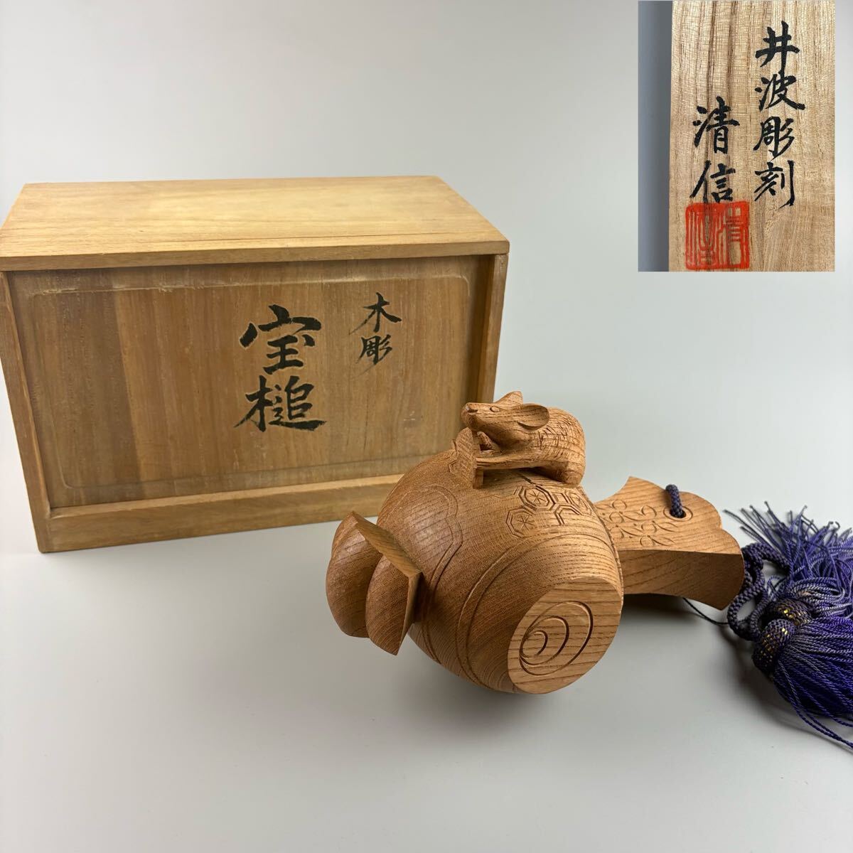 Yahoo!オークション -「井波 彫刻」(工芸品) の落札相場・落札価格