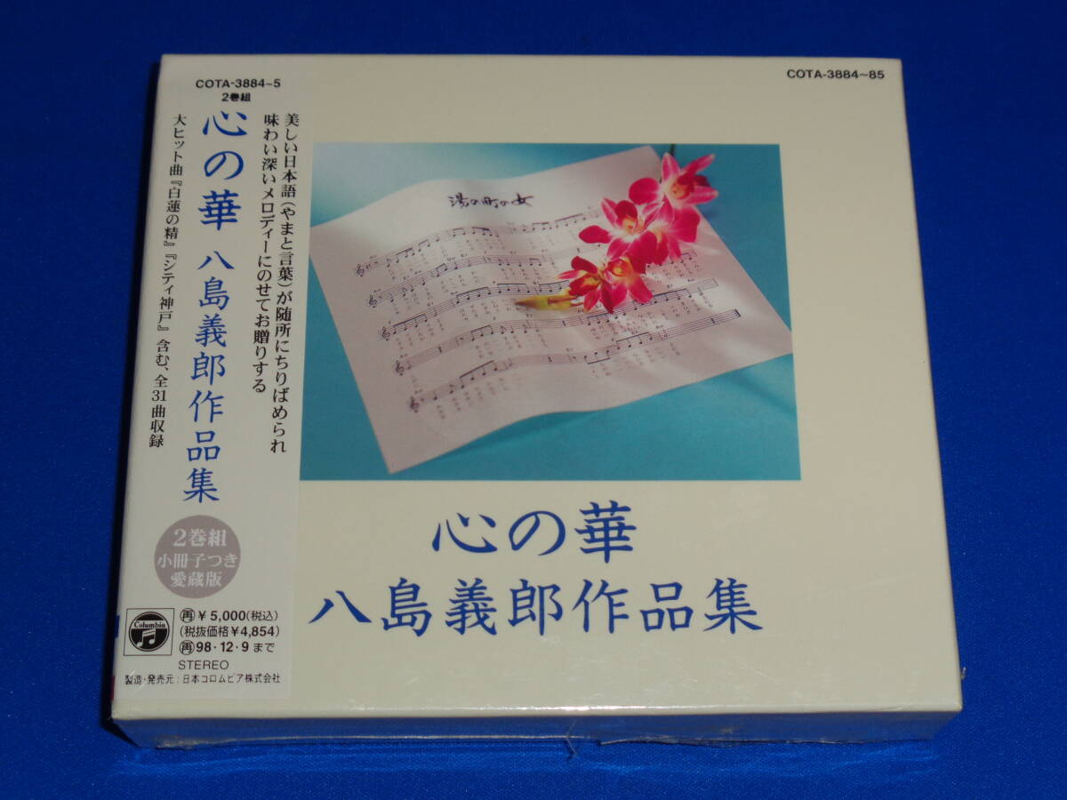 2025年最新】Yahoo!オークション -八島 義郎の中古品・新品・未 2025年最新】Yahoo!オークション -八島 義郎の中古品・新品・未