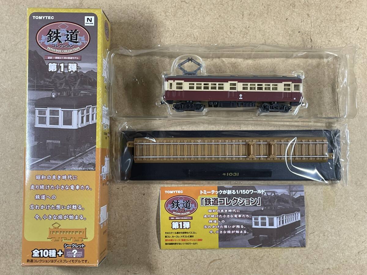 2025年最新】Yahoo!オークション -鉄コレ 1弾の中古品・新品・未 2025年最新】Yahoo!オークション -鉄コレ 1弾の中古品・新品・未