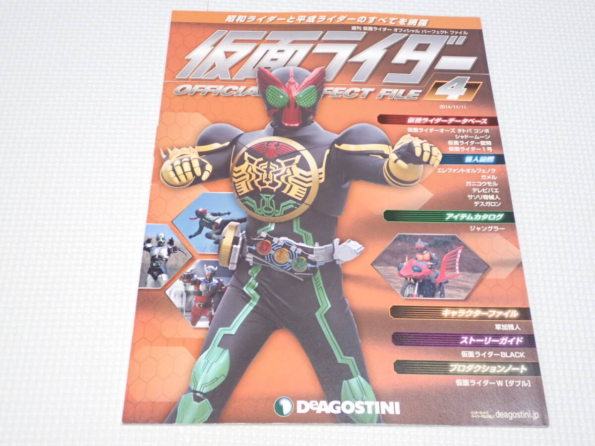 2025年最新】Yahoo!オークション -仮面ライダーオフィシャル 2025年最新】Yahoo!オークション -仮面ライダーオフィシャル