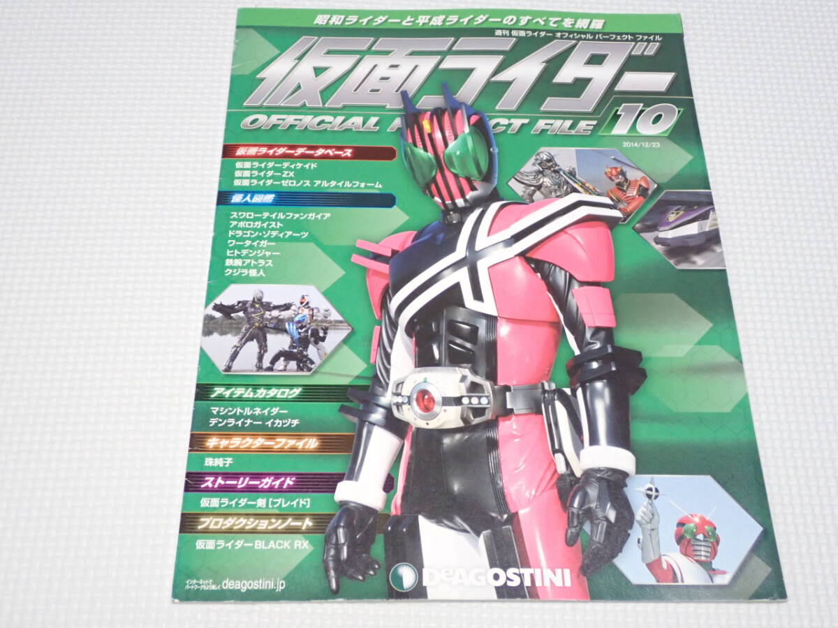 2025年最新】Yahoo!オークション -仮面ライダーオフィシャル 2025年最新】Yahoo!オークション -仮面ライダーオフィシャル