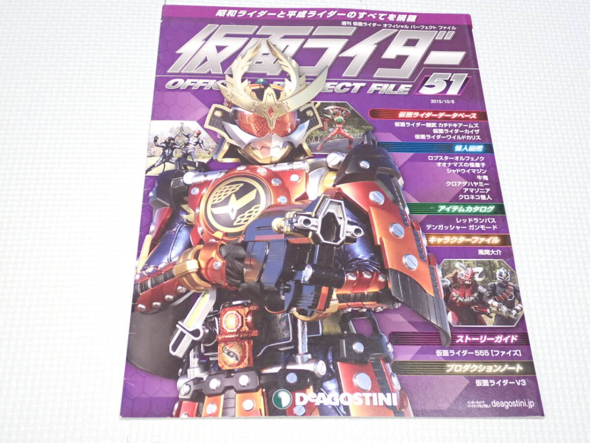 2025年最新】Yahoo!オークション -仮面ライダーオフィシャル 2025年最新】Yahoo!オークション -仮面ライダーオフィシャル