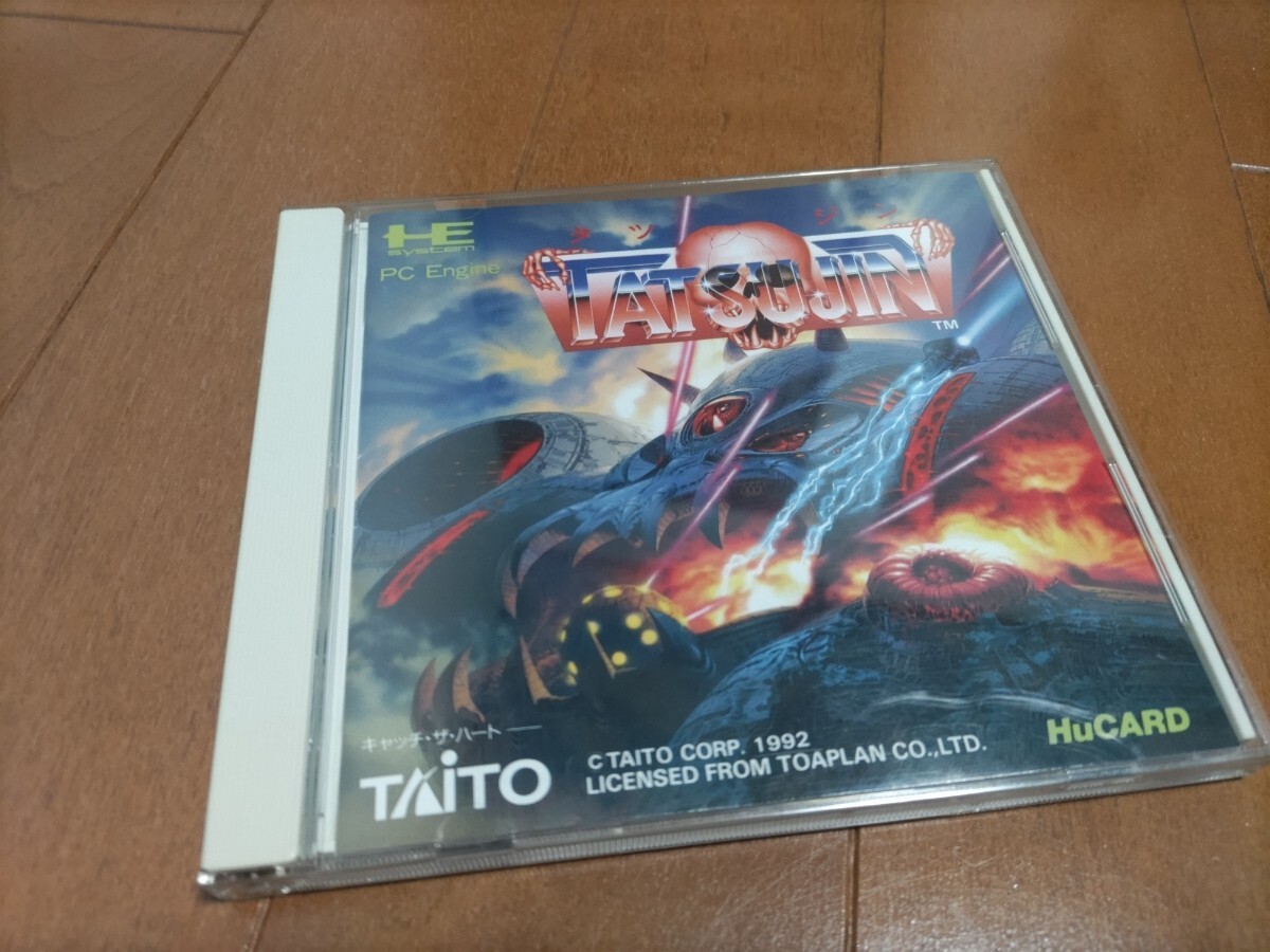 Yahoo!オークション -「pcエンジン tatsujin」の落札相場・落札価格 Yahoo!オークション -「pcエンジン tatsujin」の落札相場・落札価格