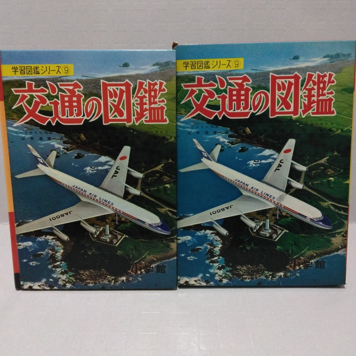 2025年最新】Yahoo!オークション -#交通の図鑑の中古品・新品 2025年最新】Yahoo!オークション -#交通の図鑑の中古品・新品