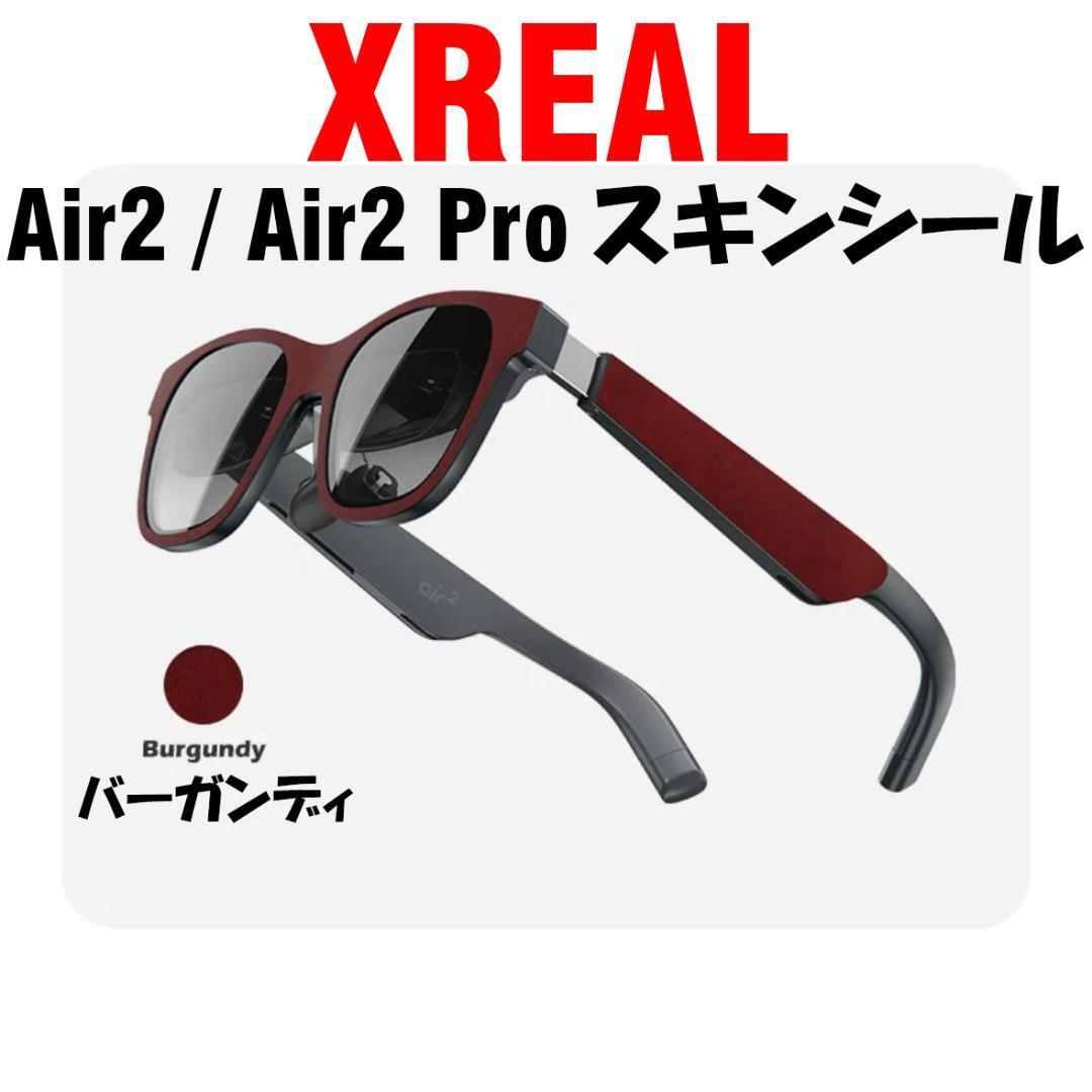 2025年最新】Yahoo!オークション -xreal airの中古品・新品・未 2025年最新】Yahoo!オークション -xreal airの中古品・新品・未