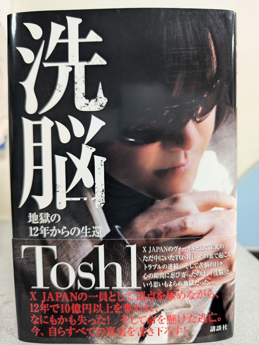 2025年最新】Yahoo!オークション -x+japan+toshlの中古品・新品 2025年最新】Yahoo!オークション -x+japan+toshlの中古品・新品
