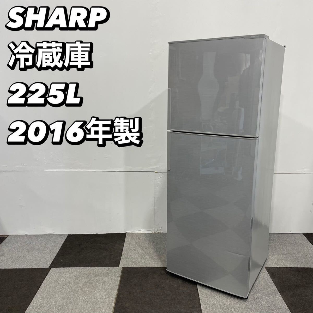 2025年最新】Yahoo!オークション -シャープ 冷蔵庫 (2017 2016 2025年最新】Yahoo!オークション -シャープ 冷蔵庫 (2017 2016