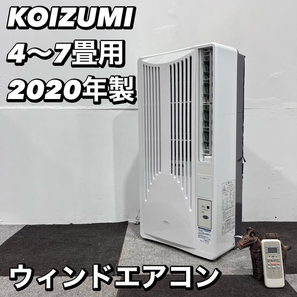 2025年最新】Yahoo!オークション -koizumi 窓用エアコン(窓用)の 2025年最新】Yahoo!オークション -koizumi 窓用エアコン(窓用)の