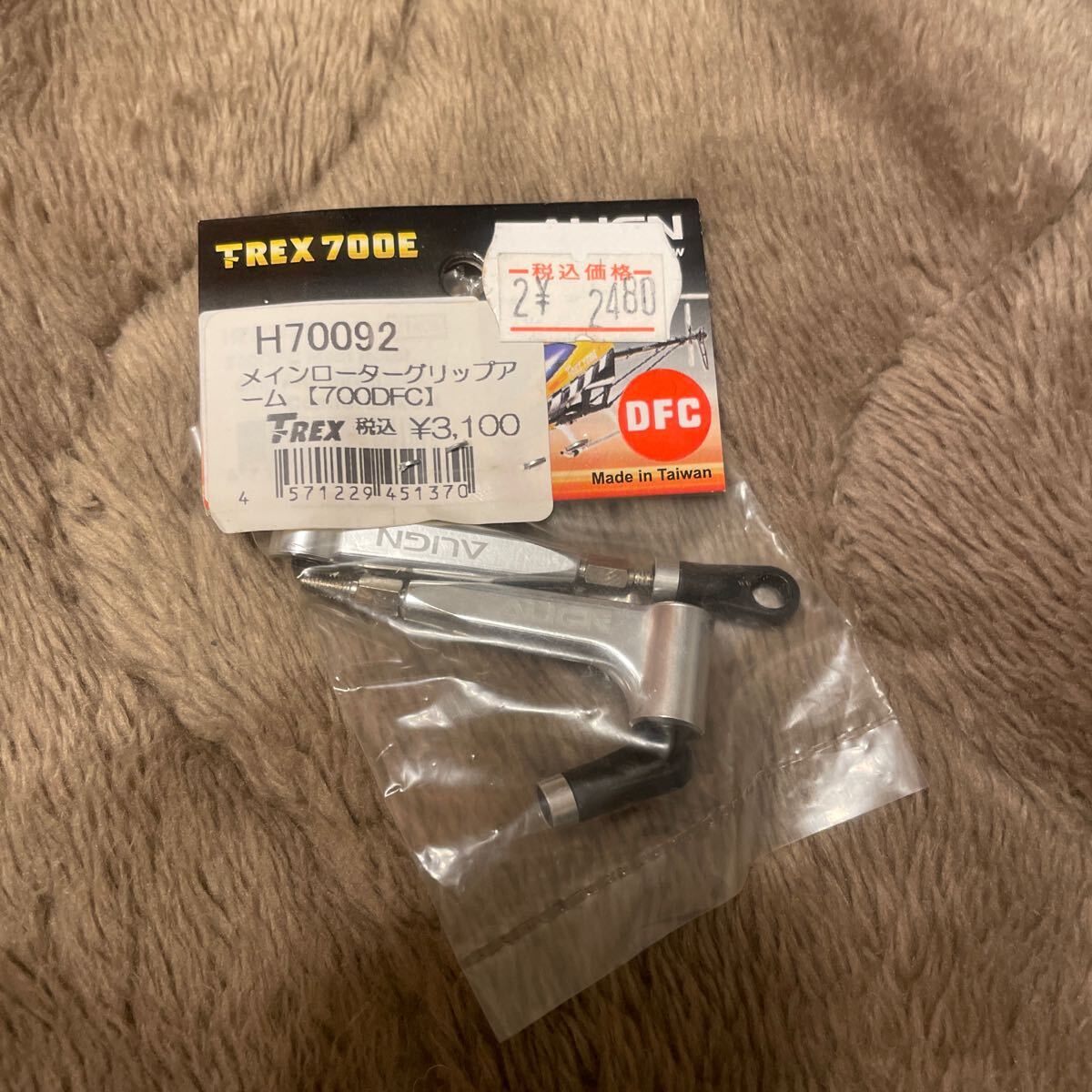 Trex 700N DFC Helibug Gasser completed - HeliFreak