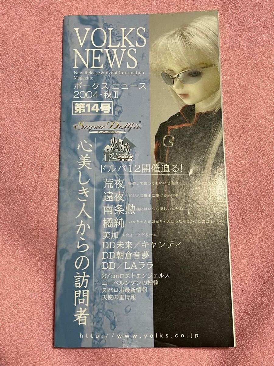 Yahoo!オークション -「橘純」(スーパードルフィー) (人形 Yahoo!オークション -「橘純」(スーパードルフィー) (人形