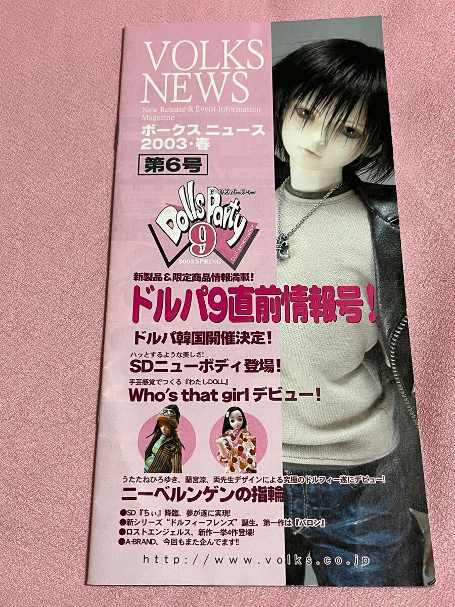 Yahoo!オークション -「橘四郎」(スーパードルフィー) (人形 Yahoo!オークション -「橘四郎」(スーパードルフィー) (人形