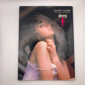 【写真集】鈴木史華 / deep f