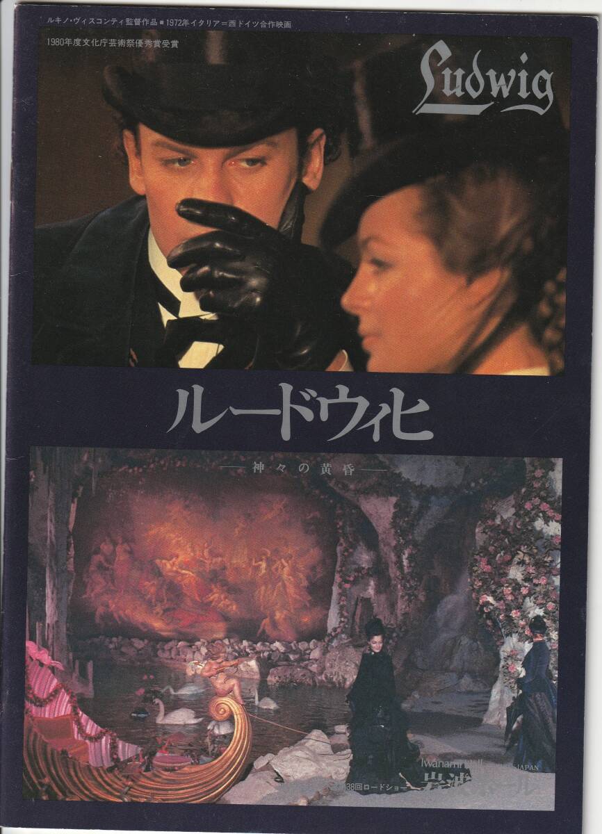 2025年最新】Yahoo!オークション -岩波ホール(パンフレット)の