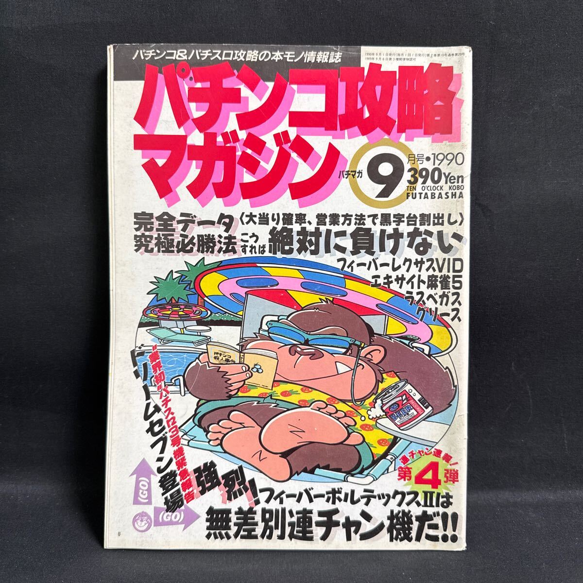 Yahoo!オークション -「パチンコ攻略マガジン」の落札相場・落札価格 Yahoo!オークション -「パチンコ攻略マガジン」の落札相場・落札価格