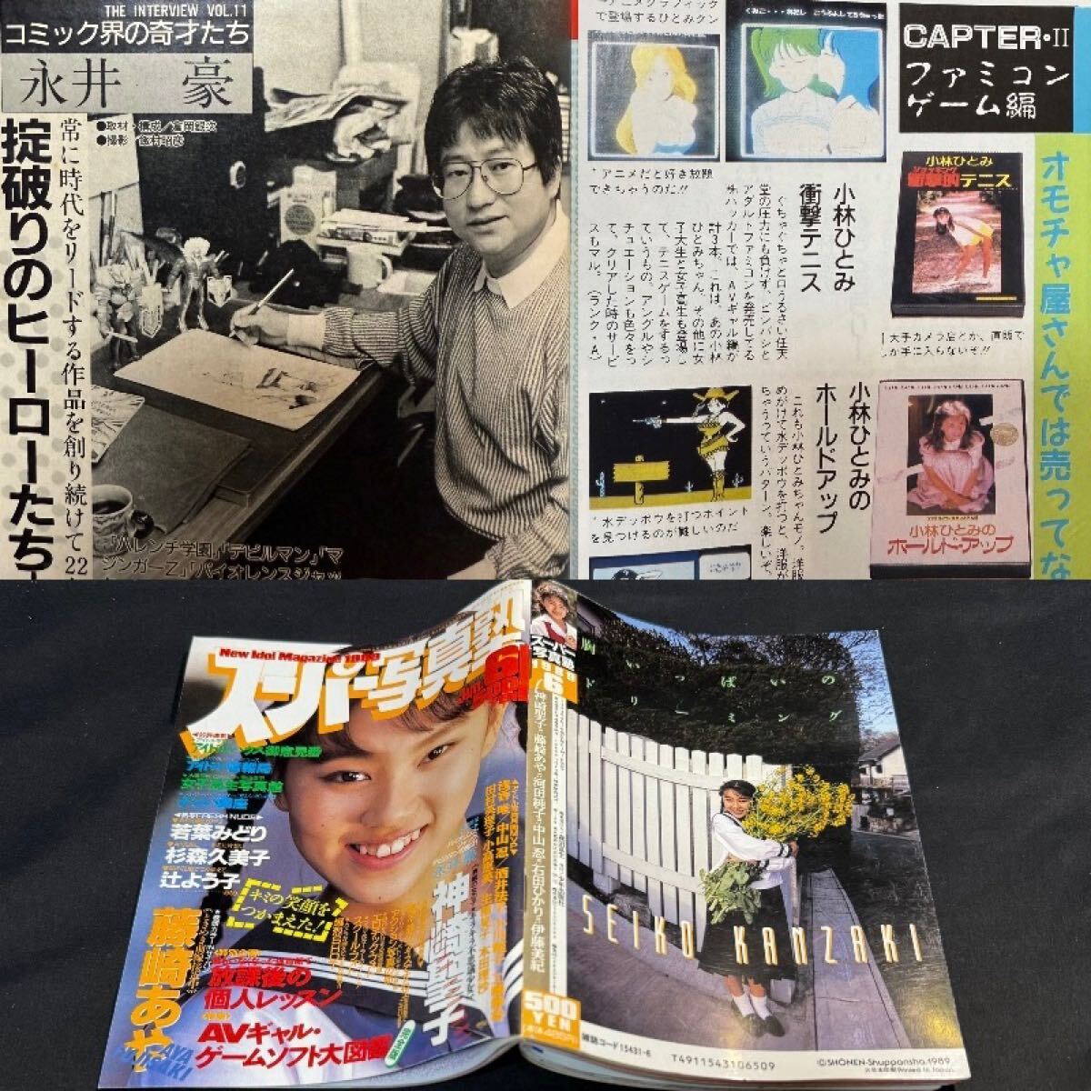 Yahoo!オークション -「スーパー写真塾 1989」(雑誌) の落札相場 Yahoo!オークション -「スーパー写真塾 1989」(雑誌) の落札相場