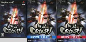 送料無料●PS2★無双OROCHI+完全攻略本2冊セット(無双オロチ)