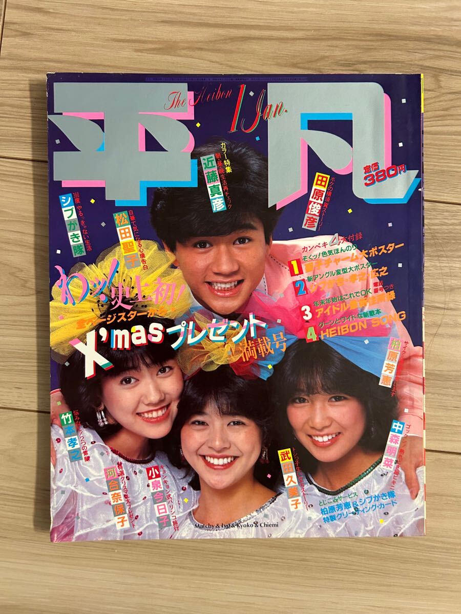 Yahoo!オークション -「小泉今日子」(本、雑誌) の落札相場・落札価格 Yahoo!オークション -「小泉今日子」(本、雑誌) の落札相場・落札価格