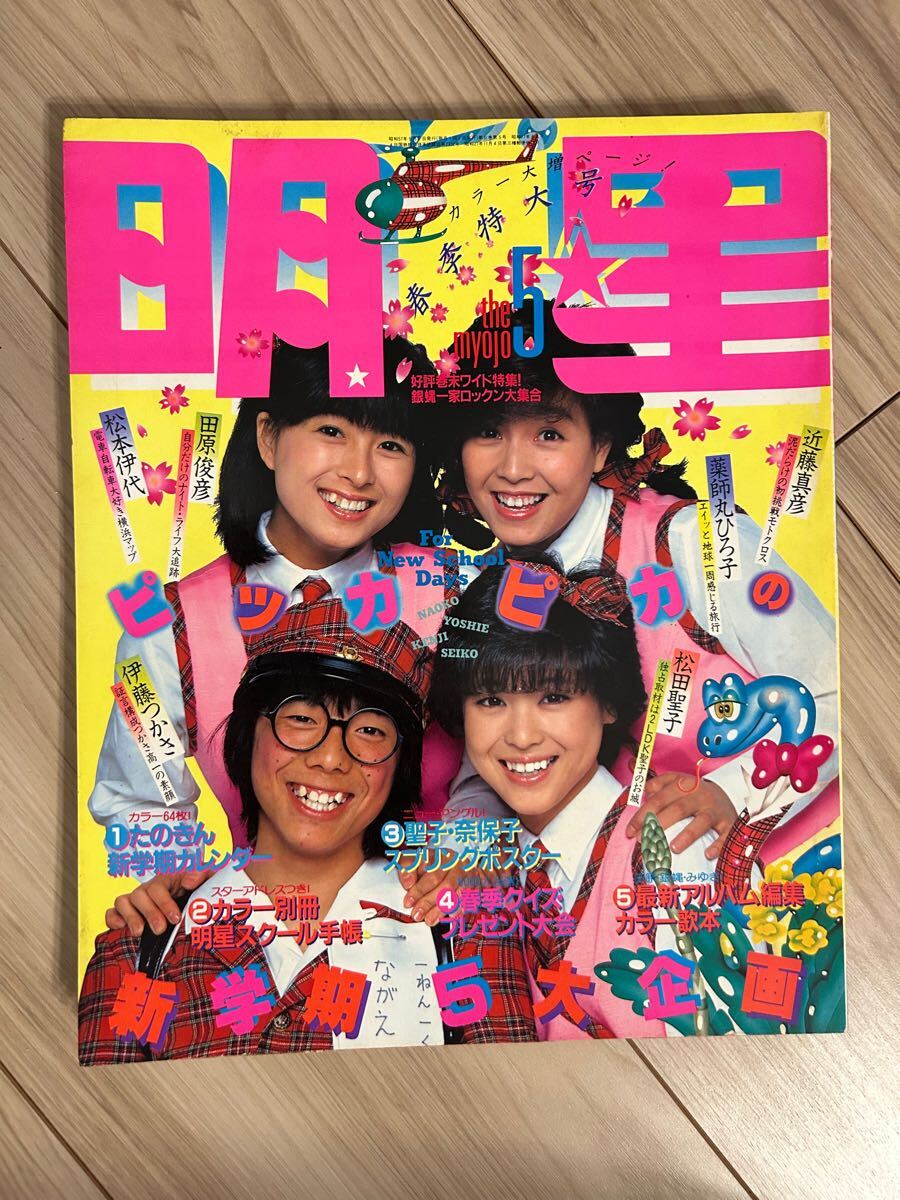 Yahoo!オークション -「小泉今日子」(本、雑誌) の落札相場・落札価格 Yahoo!オークション -「小泉今日子」(本、雑誌) の落札相場・落札価格