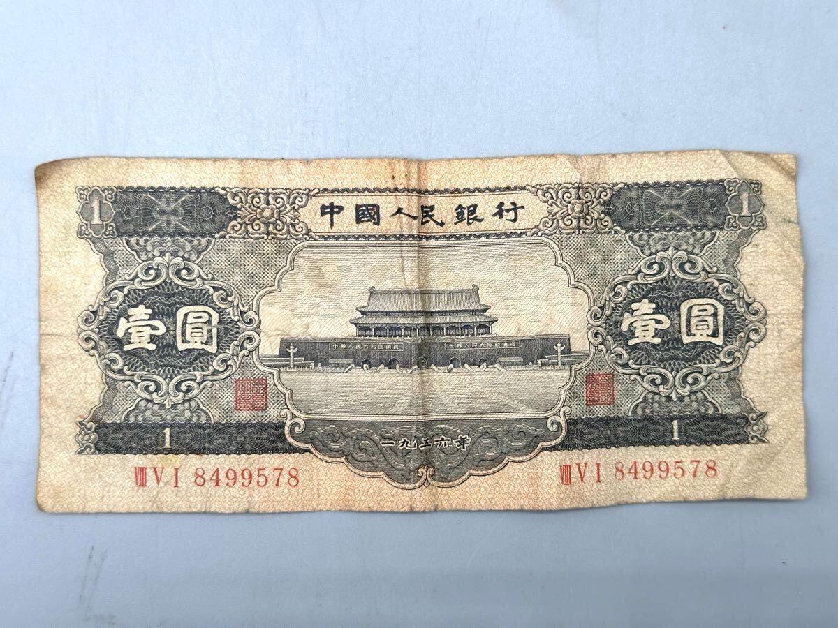 Yahoo!オークション -「中国 1元」(紙幣) (貨幣)の落札相場 Yahoo!オークション -「中国 1元」(紙幣) (貨幣)の落札相場