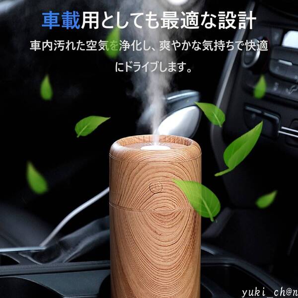 加湿器 小型 卓上 ライトウッド 除菌 LED 霧波加湿器 静音 卓上加湿器 自動停止機能 空焚き防止 超音波 寝室 家庭 オフィス 車用 花粉対策