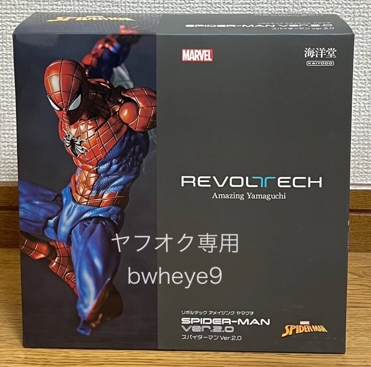Yahoo!オークション -「アメイジングヤマグチ スパイダーマン Yahoo!オークション -「アメイジングヤマグチ スパイダーマン