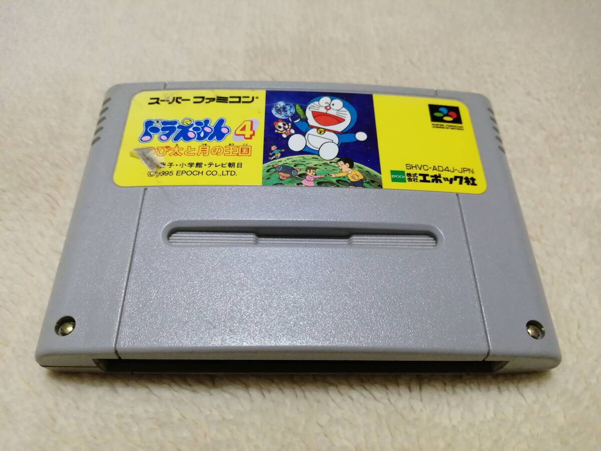 EPOCH (エポック) スーパーファミコン用ソフト ドラえもん4