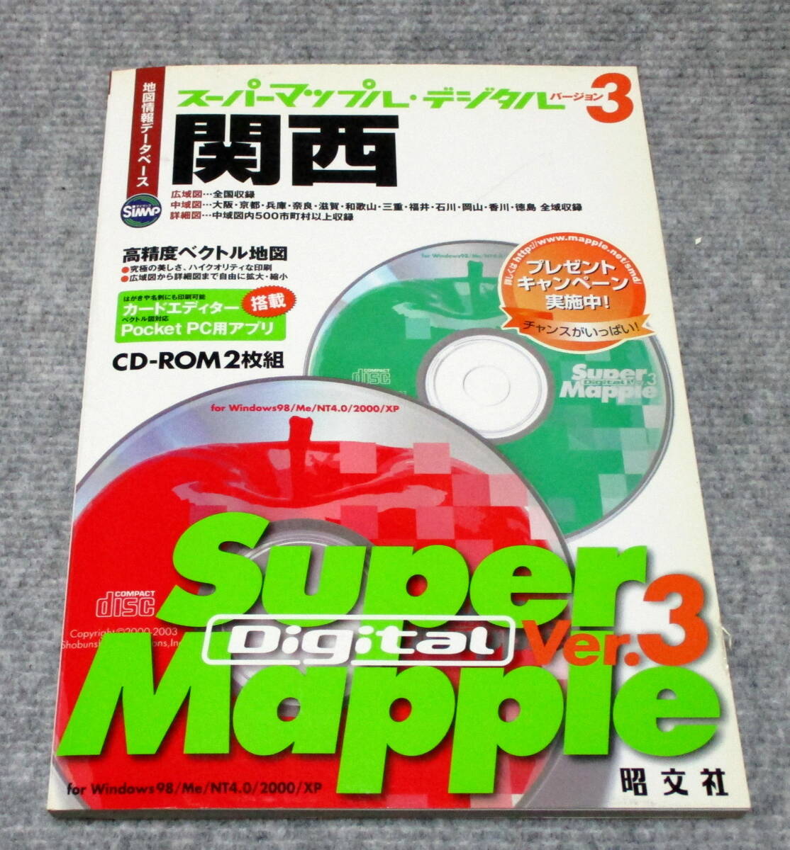 Amazon.co.jp: ジャングル スーパーマップル・デジタル24東日本