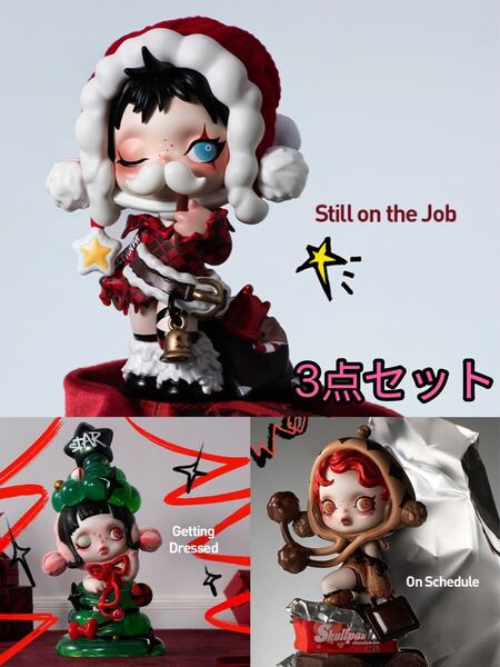 完売品popmart SKULLPANDA Tell Me What You Want シリーズ 3点セット