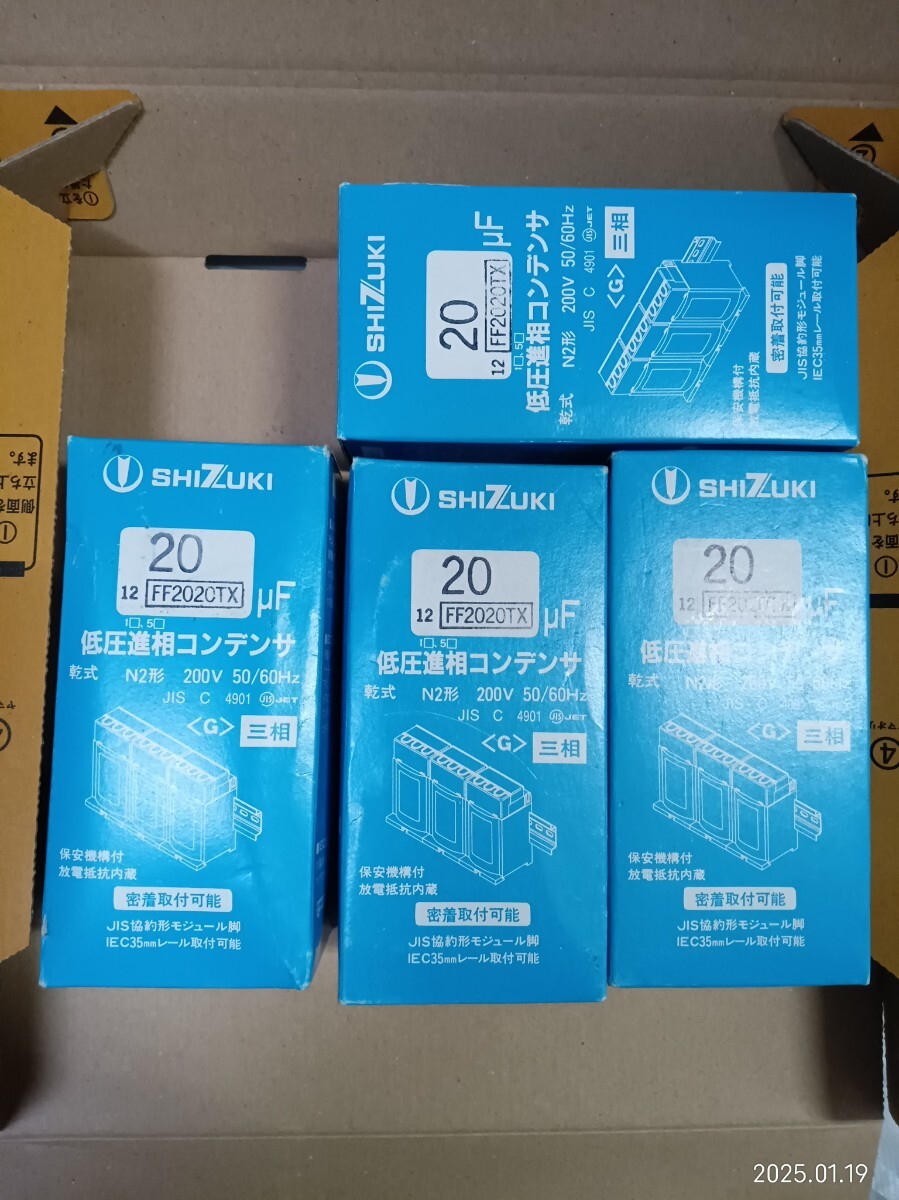 【新品未使用】TOSHIBA 低圧進相コンデンサ　TLF-N2100A 4個 東芝 低圧進相コンデンサ 40μF 200V DLF-N2040A - メルカリ