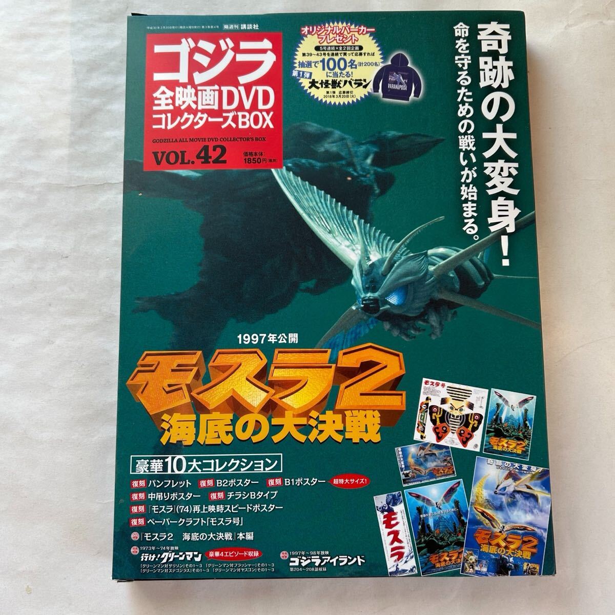 2025年最新】Yahoo!オークション -ゴジラ全映画dvd コレクターズ 2025年最新】Yahoo!オークション -ゴジラ全映画dvd コレクターズ